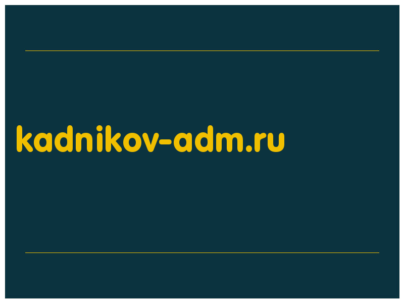 сделать скриншот kadnikov-adm.ru