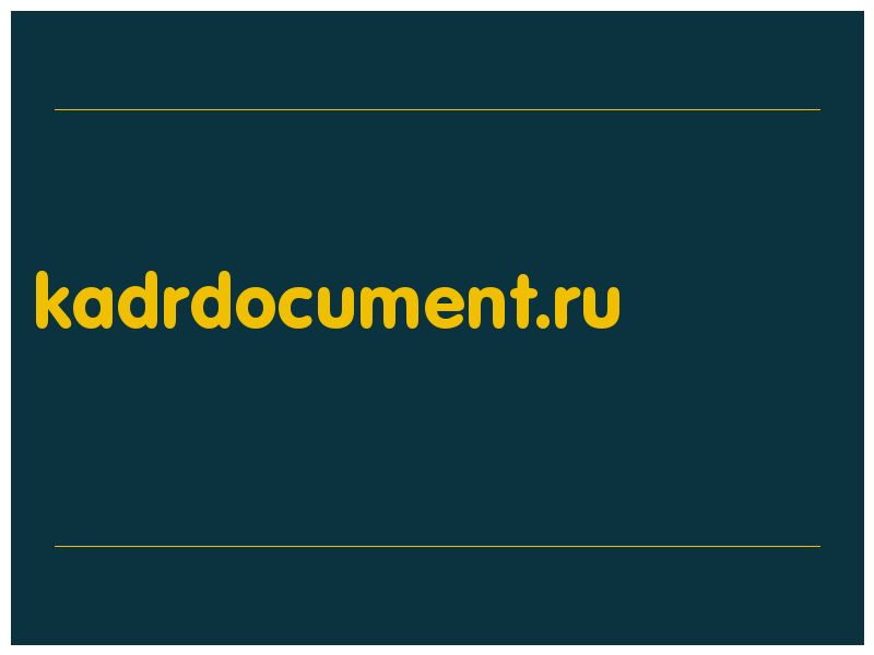 сделать скриншот kadrdocument.ru