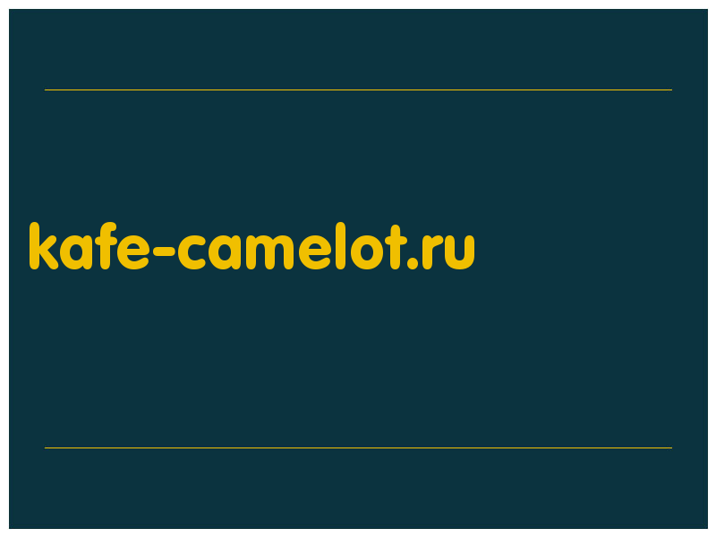 сделать скриншот kafe-camelot.ru