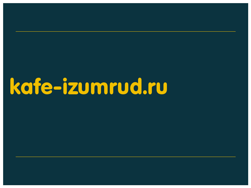 сделать скриншот kafe-izumrud.ru