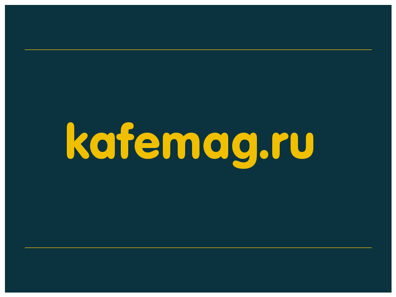 сделать скриншот kafemag.ru