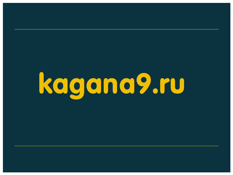 сделать скриншот kagana9.ru