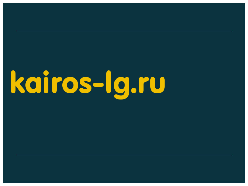 сделать скриншот kairos-lg.ru