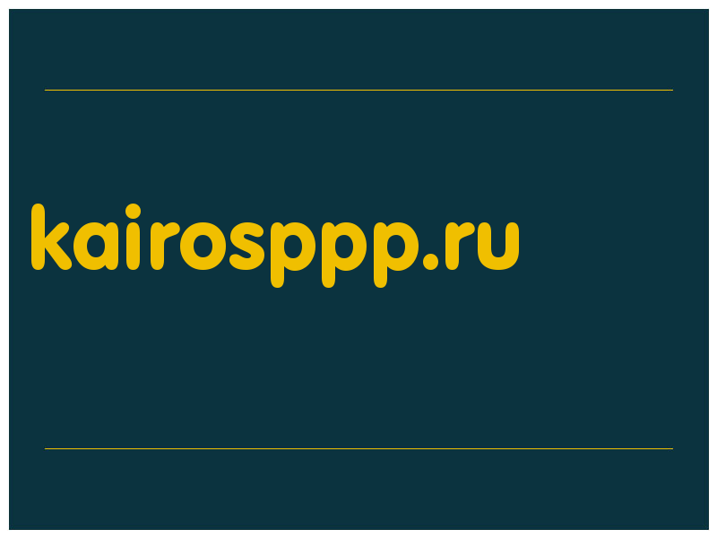 сделать скриншот kairosppp.ru