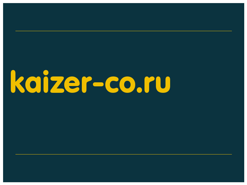 сделать скриншот kaizer-co.ru