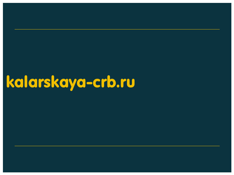 сделать скриншот kalarskaya-crb.ru