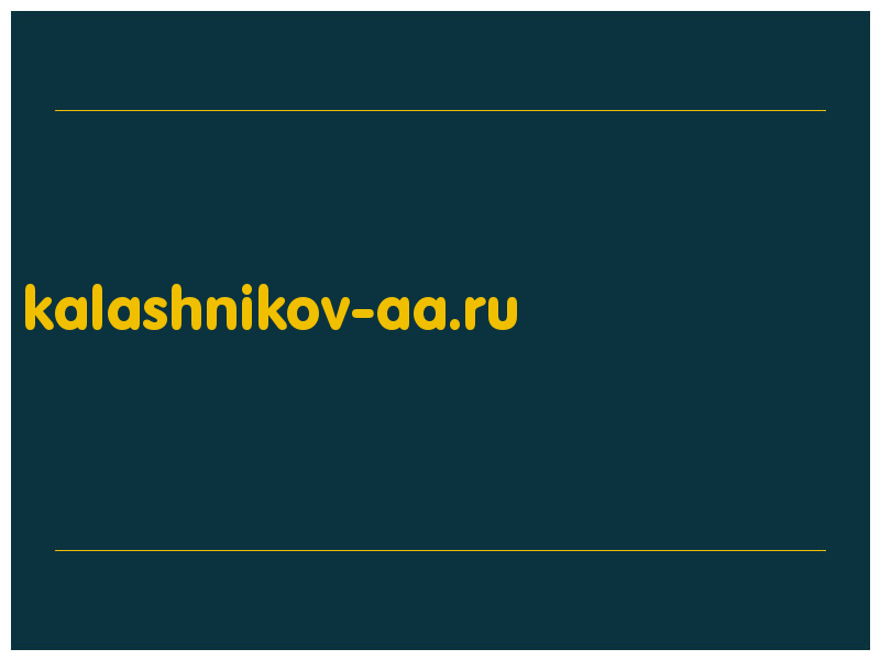 сделать скриншот kalashnikov-aa.ru