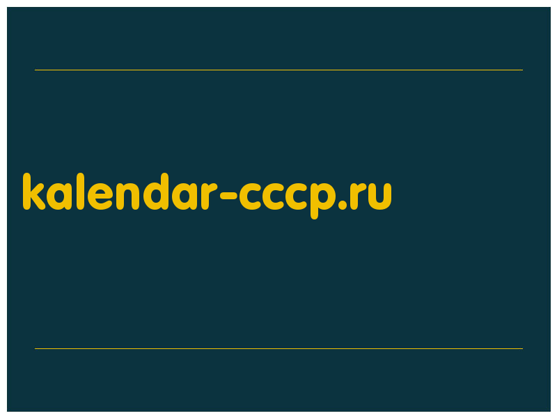 сделать скриншот kalendar-cccp.ru