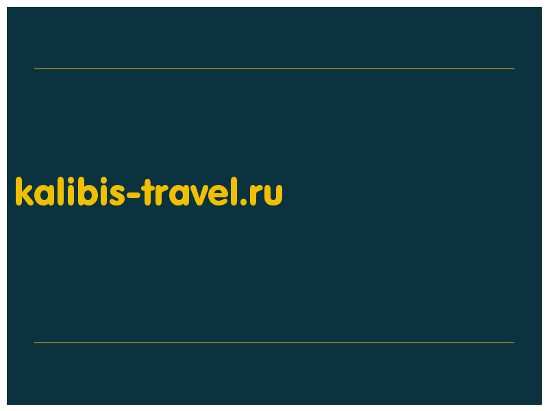 сделать скриншот kalibis-travel.ru