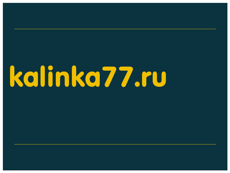 сделать скриншот kalinka77.ru