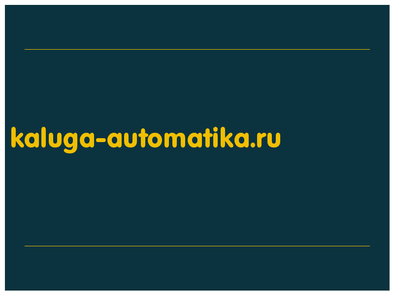 сделать скриншот kaluga-automatika.ru