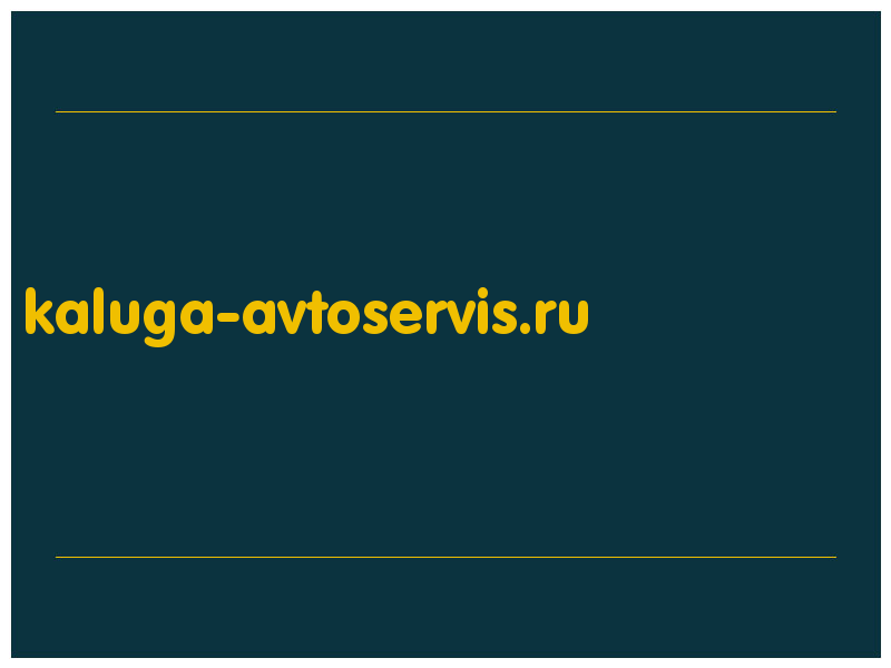 сделать скриншот kaluga-avtoservis.ru