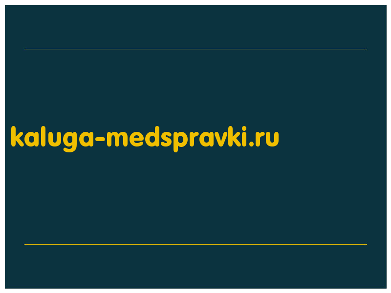 сделать скриншот kaluga-medspravki.ru