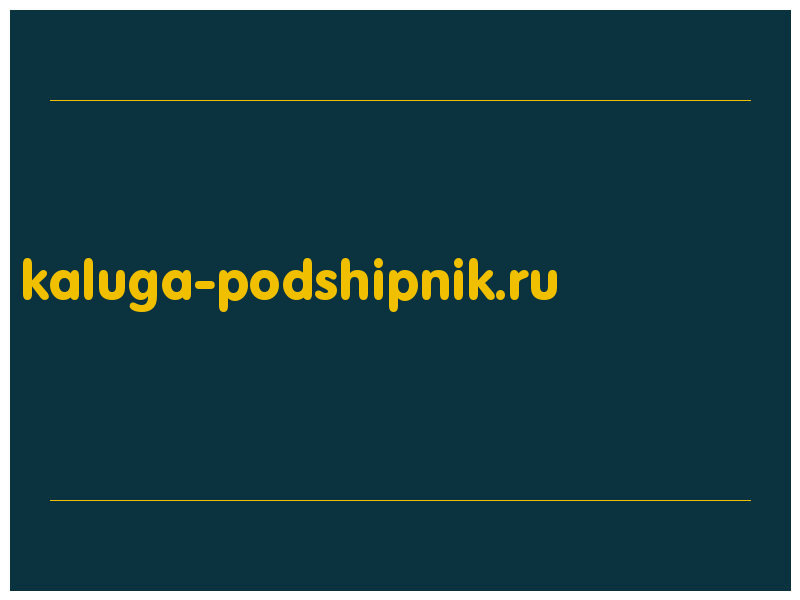 сделать скриншот kaluga-podshipnik.ru