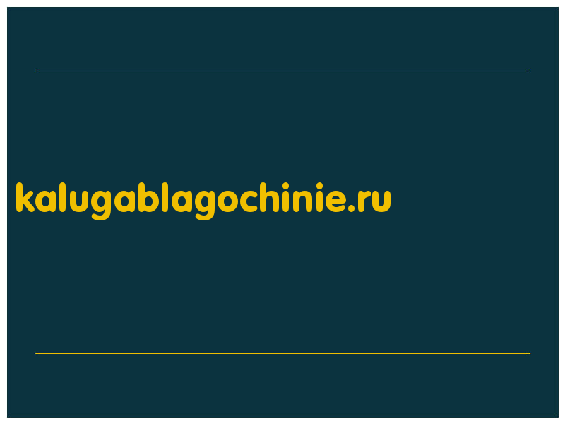 сделать скриншот kalugablagochinie.ru