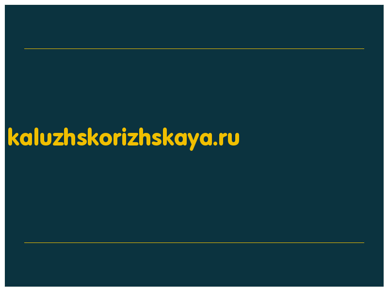 сделать скриншот kaluzhskorizhskaya.ru