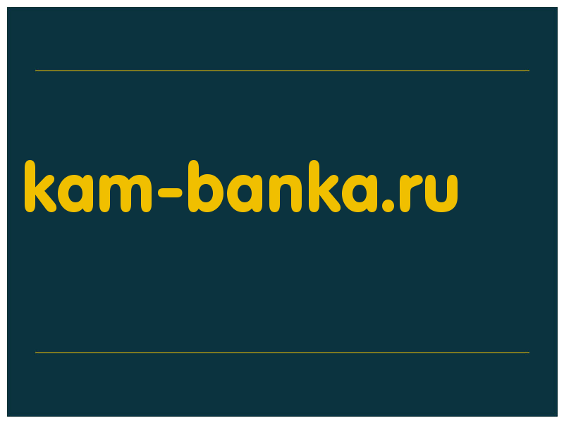 сделать скриншот kam-banka.ru