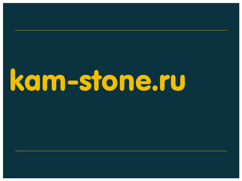 сделать скриншот kam-stone.ru