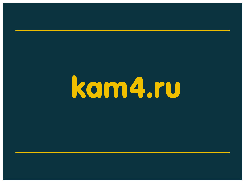 сделать скриншот kam4.ru