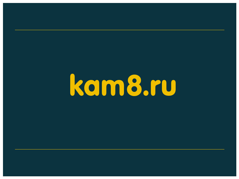 сделать скриншот kam8.ru