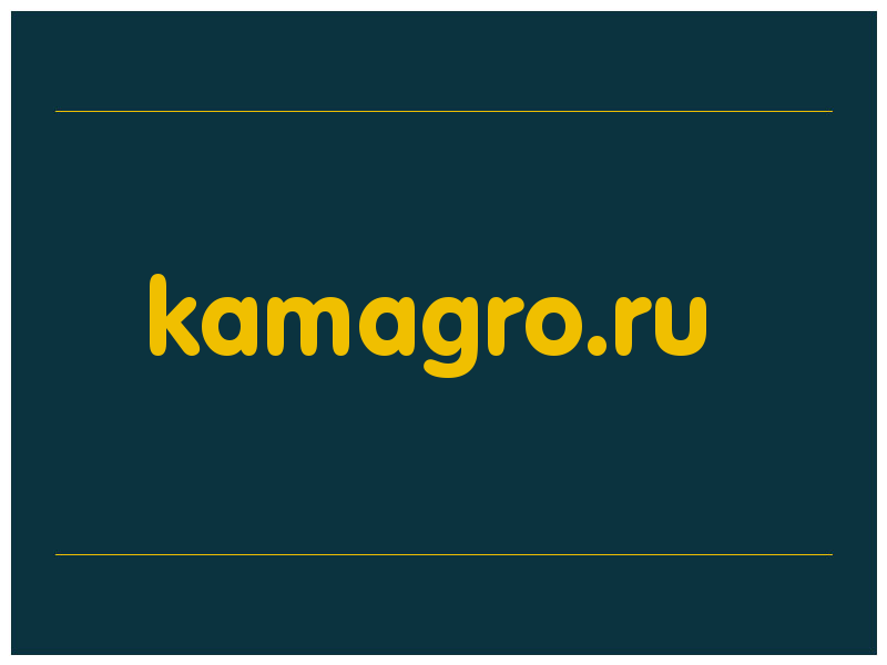 сделать скриншот kamagro.ru