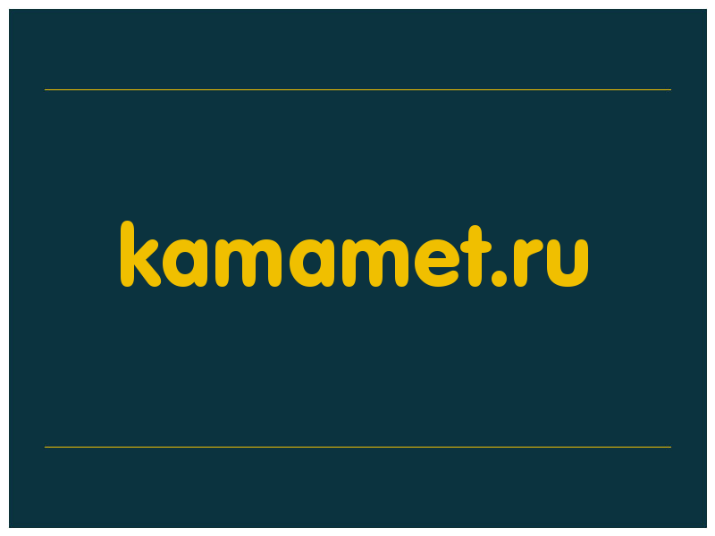 сделать скриншот kamamet.ru