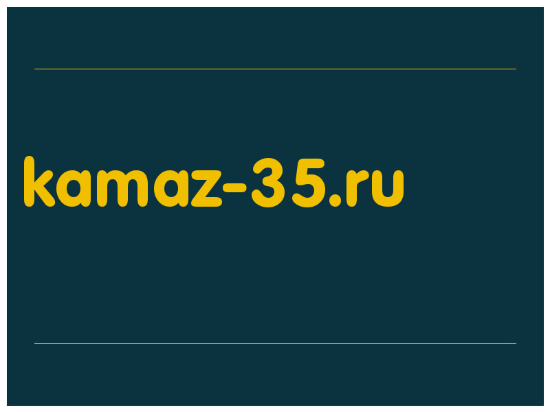 сделать скриншот kamaz-35.ru