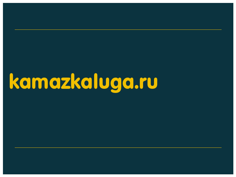 сделать скриншот kamazkaluga.ru