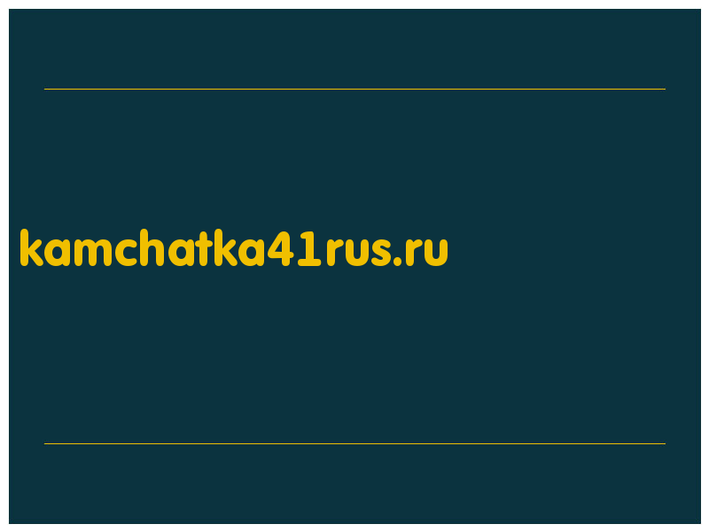 сделать скриншот kamchatka41rus.ru