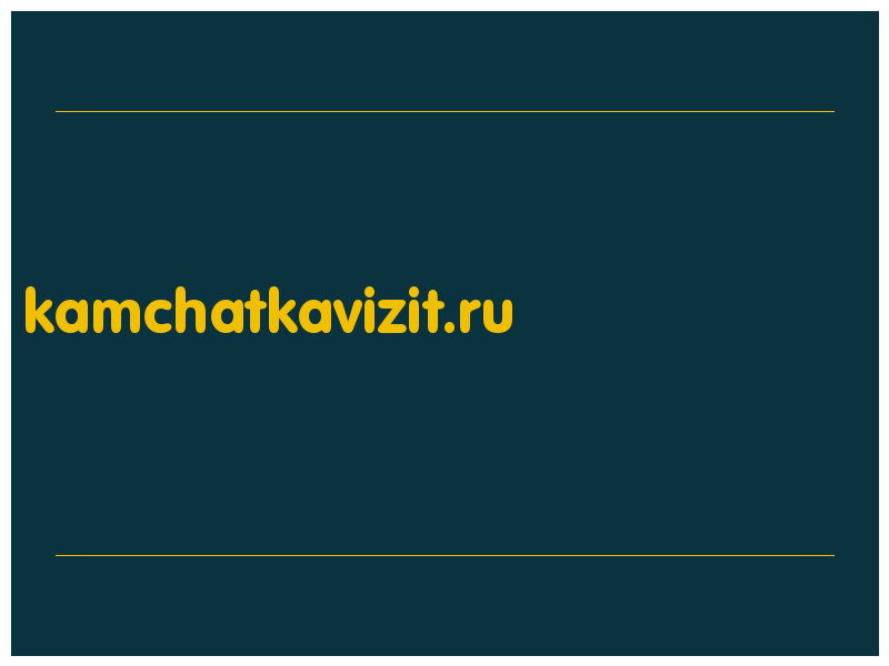 сделать скриншот kamchatkavizit.ru