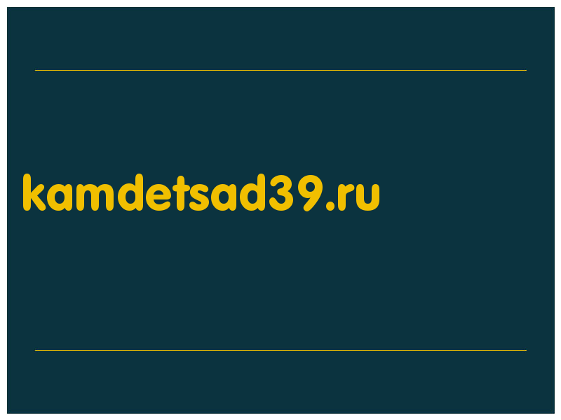 сделать скриншот kamdetsad39.ru