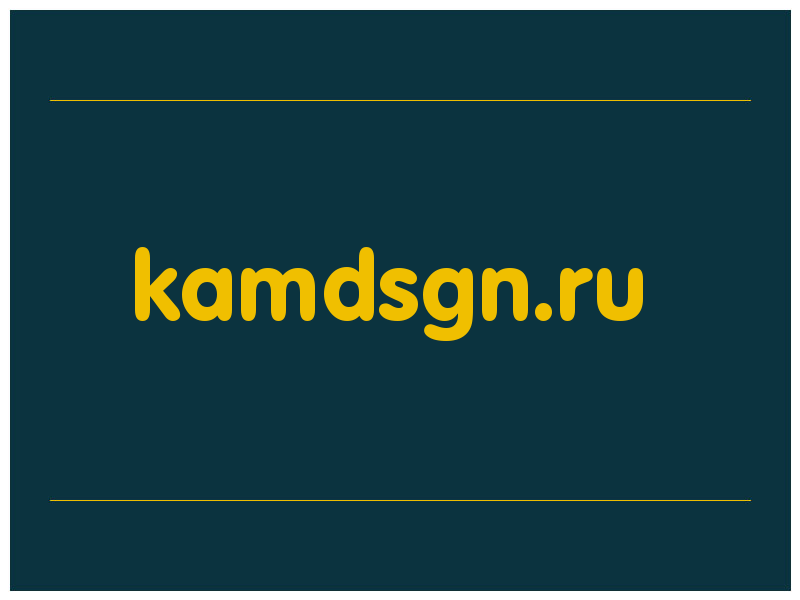 сделать скриншот kamdsgn.ru