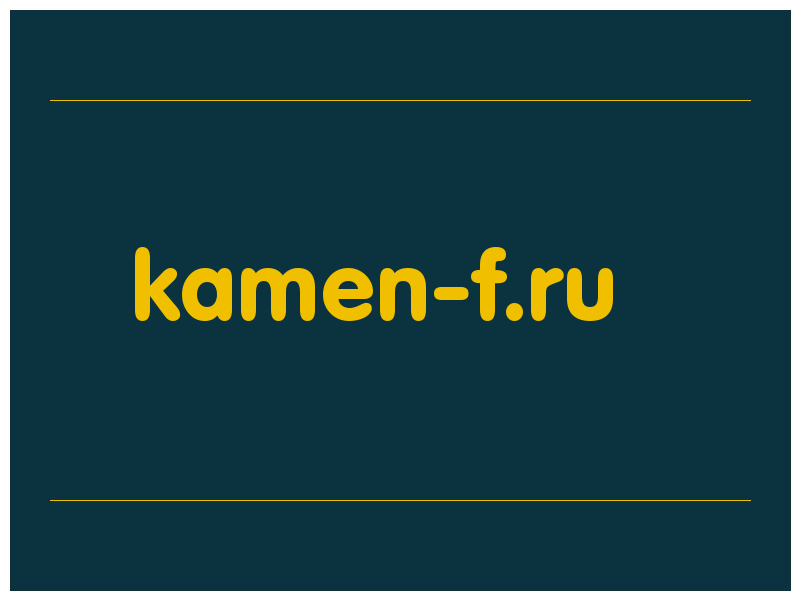 сделать скриншот kamen-f.ru