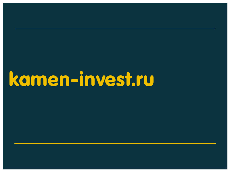сделать скриншот kamen-invest.ru