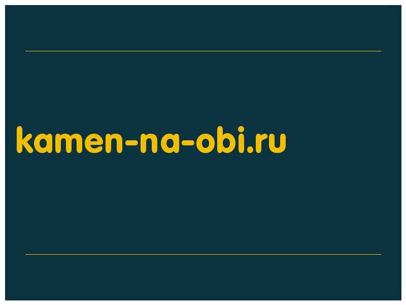 сделать скриншот kamen-na-obi.ru