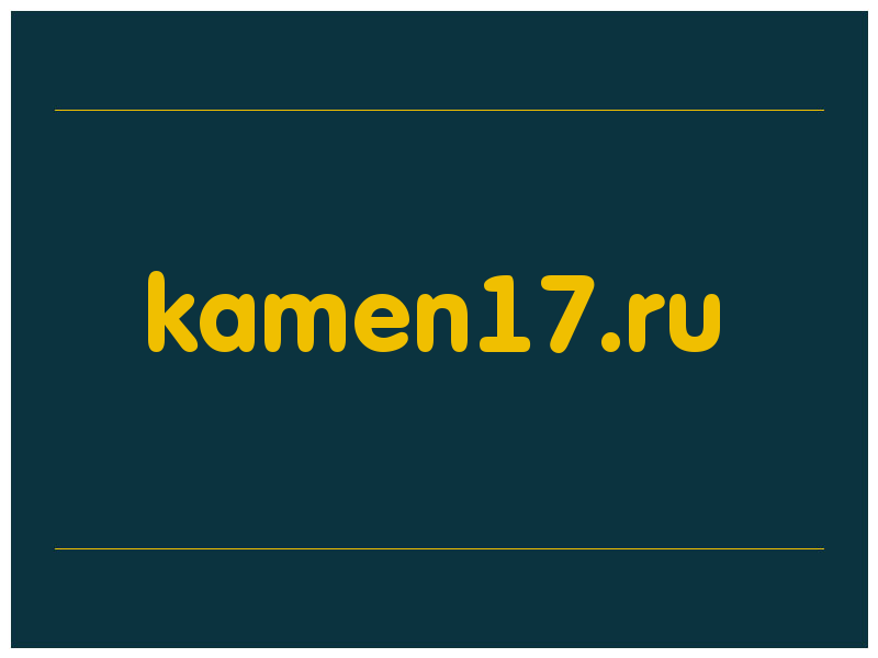 сделать скриншот kamen17.ru