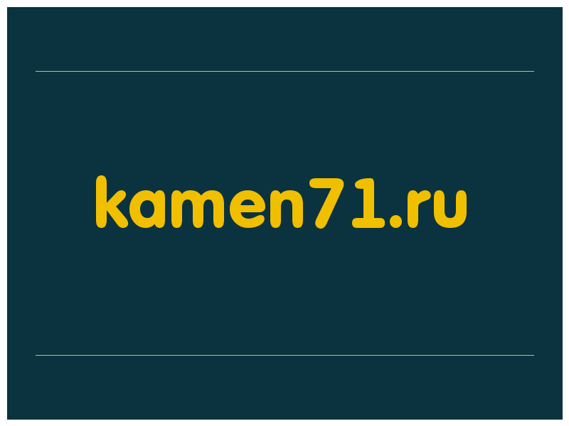 сделать скриншот kamen71.ru