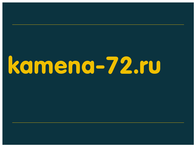 сделать скриншот kamena-72.ru