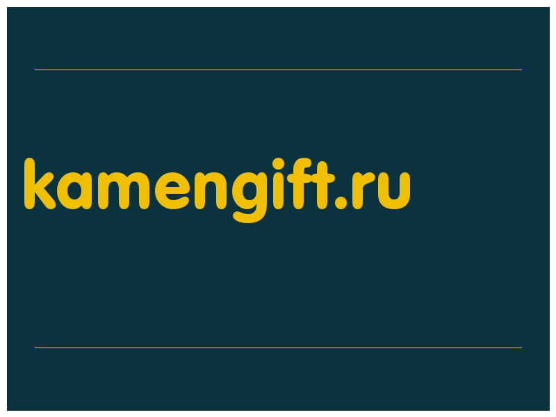 сделать скриншот kamengift.ru