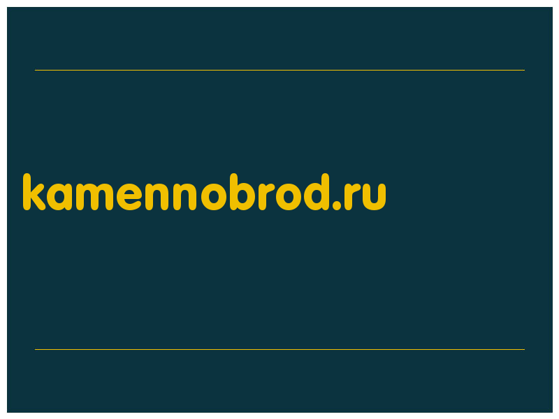 сделать скриншот kamennobrod.ru