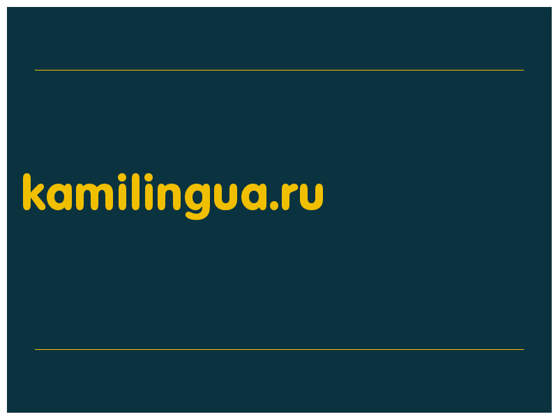 сделать скриншот kamilingua.ru