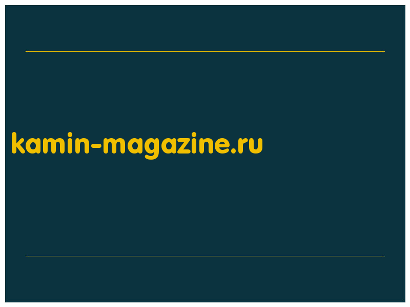 сделать скриншот kamin-magazine.ru