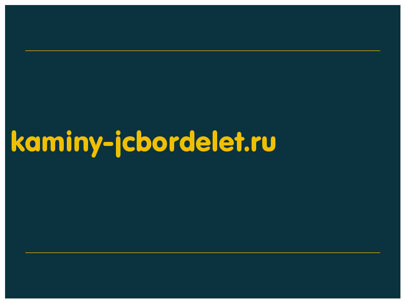 сделать скриншот kaminy-jcbordelet.ru