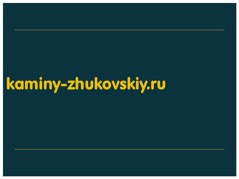 сделать скриншот kaminy-zhukovskiy.ru