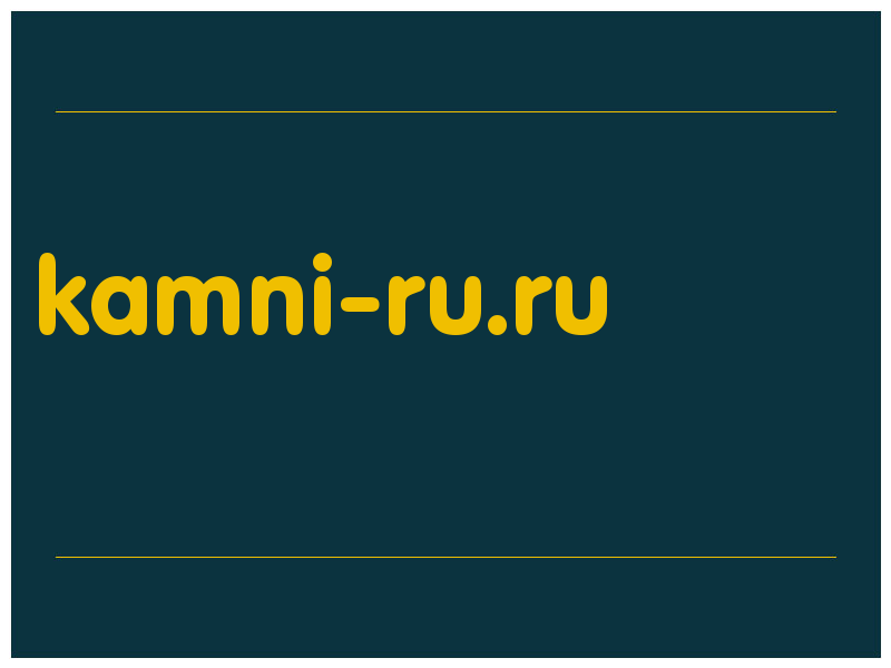 сделать скриншот kamni-ru.ru
