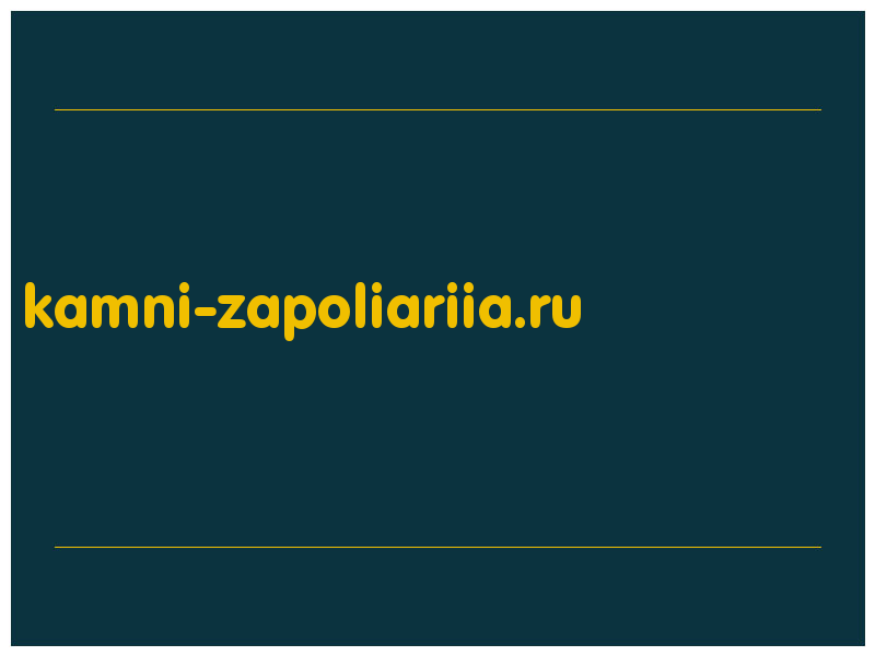 сделать скриншот kamni-zapoliariia.ru