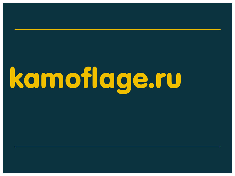 сделать скриншот kamoflage.ru