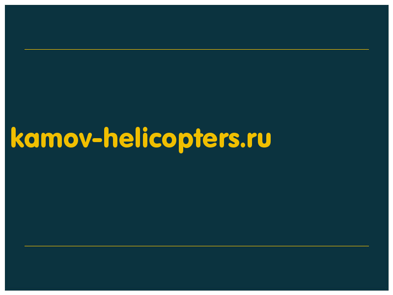 сделать скриншот kamov-helicopters.ru