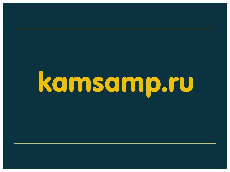 сделать скриншот kamsamp.ru