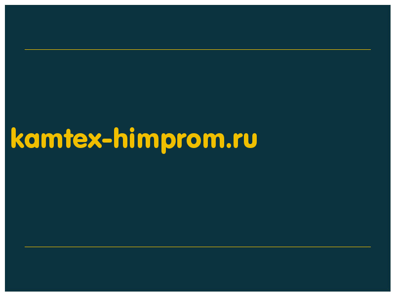 сделать скриншот kamtex-himprom.ru